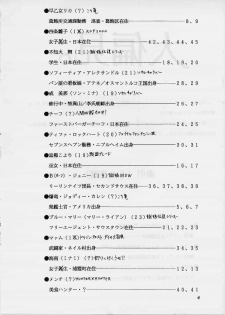 Daihenken by Takimoto dojo - page 3