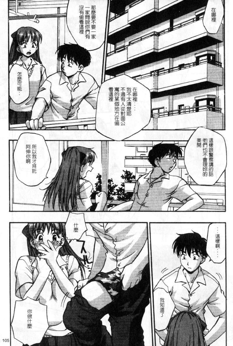 [Kirara Moe] Kyouen | 撫媚 [Chinese] [Incomplete] page 108 full