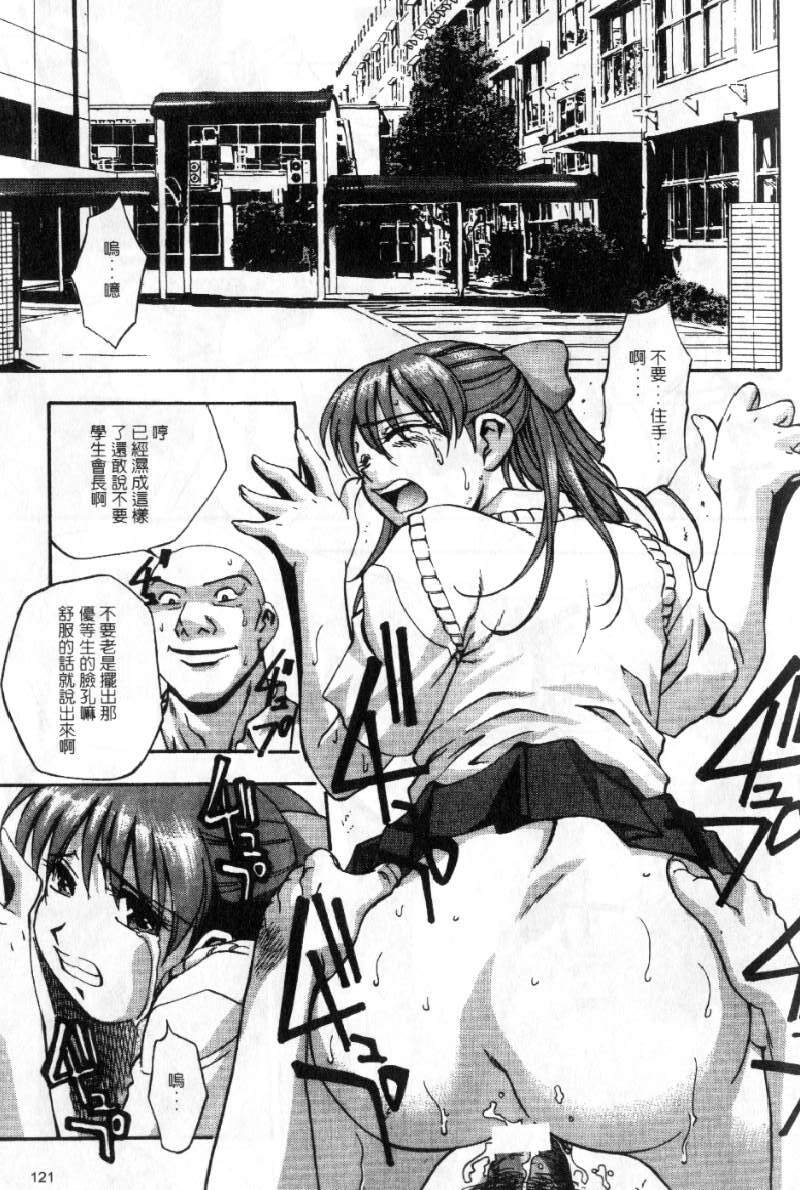 [Kirara Moe] Kyouen | 撫媚 [Chinese] [Incomplete] page 124 full