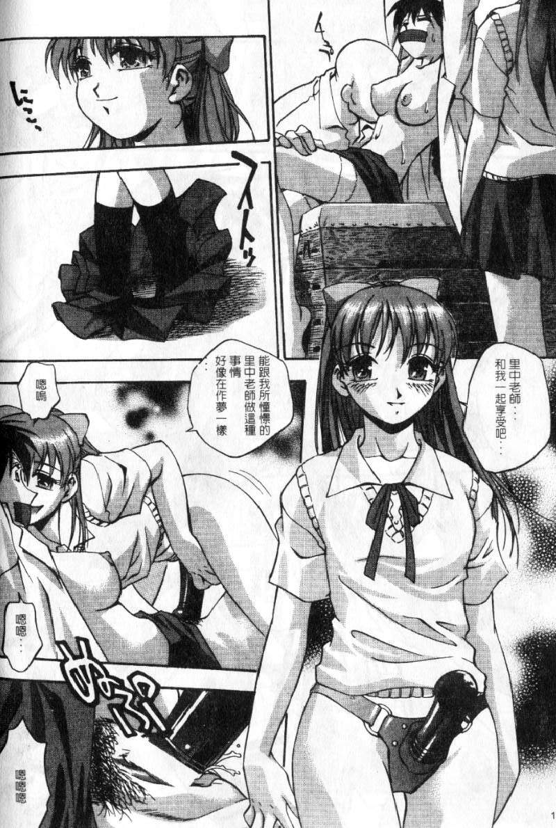 [Kirara Moe] Kyouen | 撫媚 [Chinese] [Incomplete] page 133 full