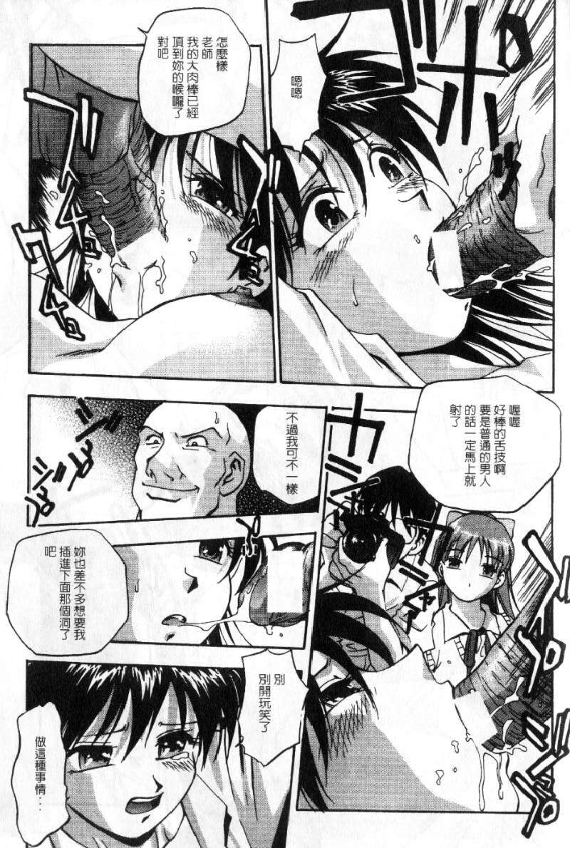 [Kirara Moe] Kyouen | 撫媚 [Chinese] [Incomplete] page 136 full