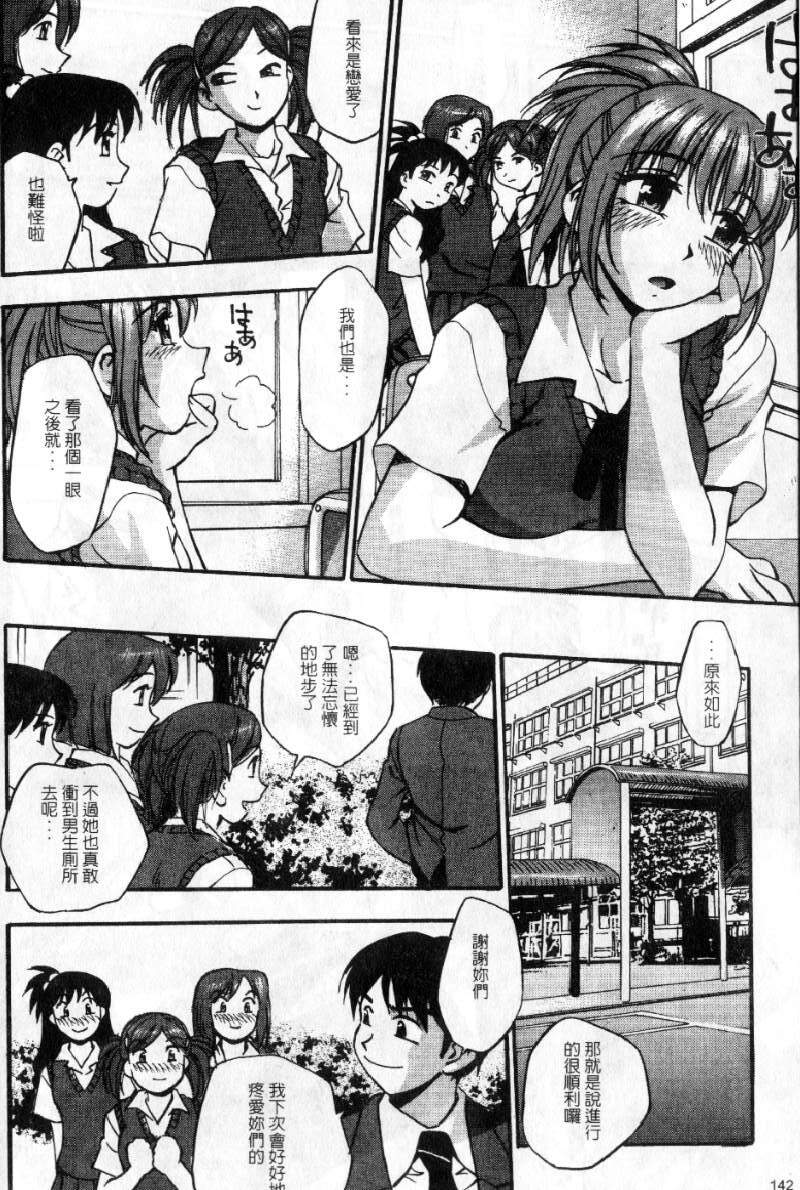 [Kirara Moe] Kyouen | 撫媚 [Chinese] [Incomplete] page 145 full