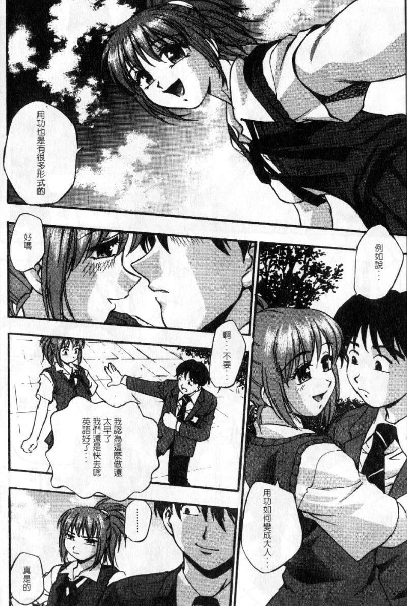 [Kirara Moe] Kyouen | 撫媚 [Chinese] [Incomplete] page 149 full