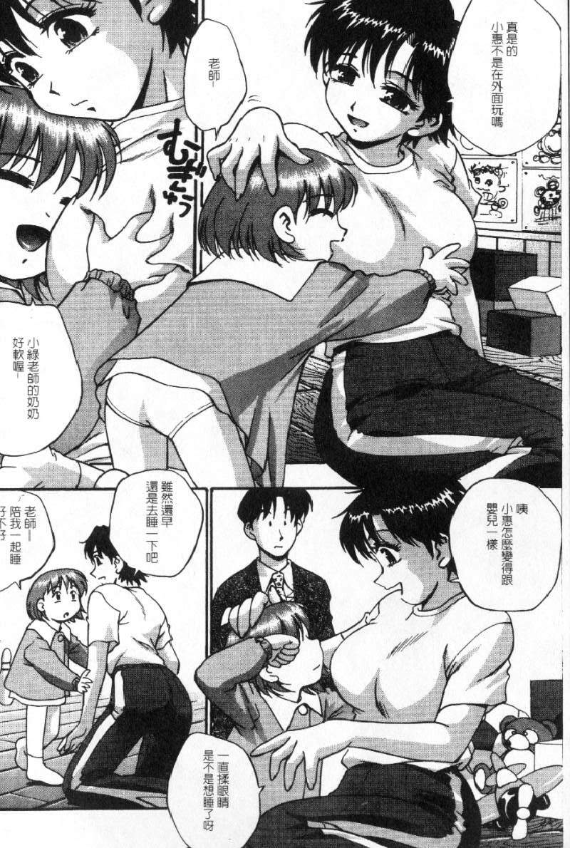 [Kirara Moe] Kyouen | 撫媚 [Chinese] [Incomplete] page 27 full