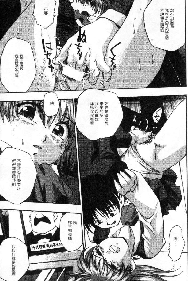 [Kirara Moe] Kyouen | 撫媚 [Chinese] [Incomplete] page 52 full