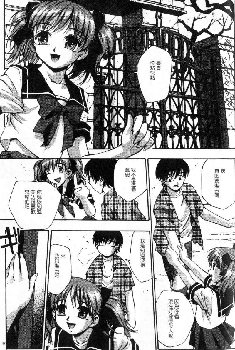 [Kirara Moe] Kyouen | 撫媚 [Chinese] [Incomplete] page 64 full