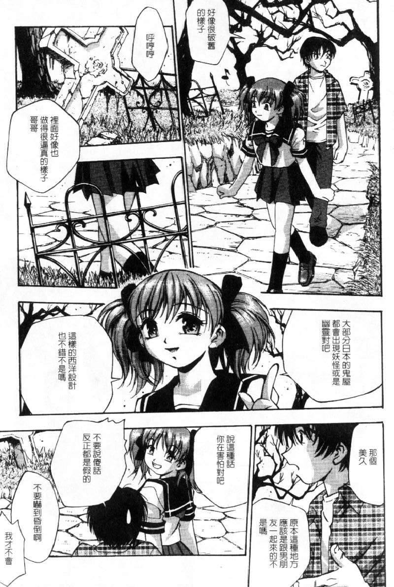 [Kirara Moe] Kyouen | 撫媚 [Chinese] [Incomplete] page 66 full