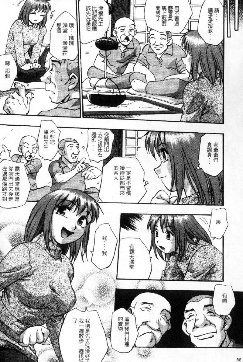 [Kirara Moe] Kyouen | 撫媚 [Chinese] [Incomplete] page 89 full