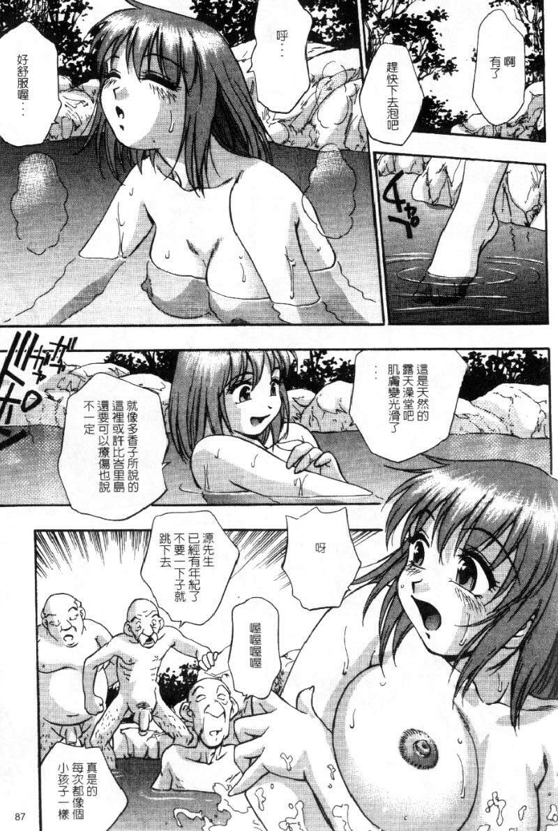 [Kirara Moe] Kyouen | 撫媚 [Chinese] [Incomplete] page 90 full