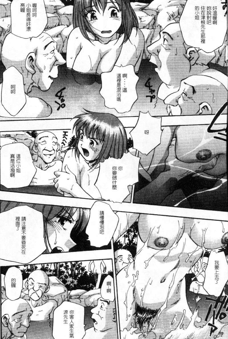 [Kirara Moe] Kyouen | 撫媚 [Chinese] [Incomplete] page 91 full