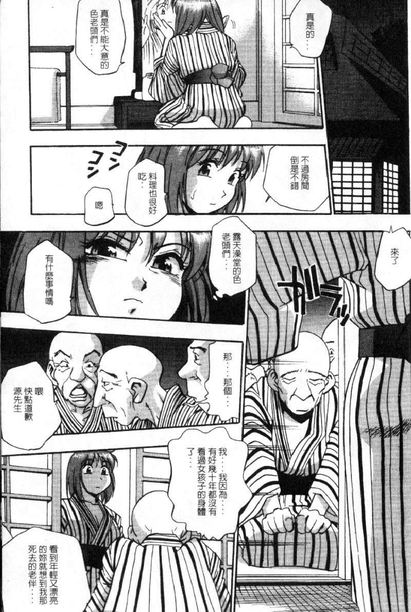 [Kirara Moe] Kyouen | 撫媚 [Chinese] [Incomplete] page 92 full
