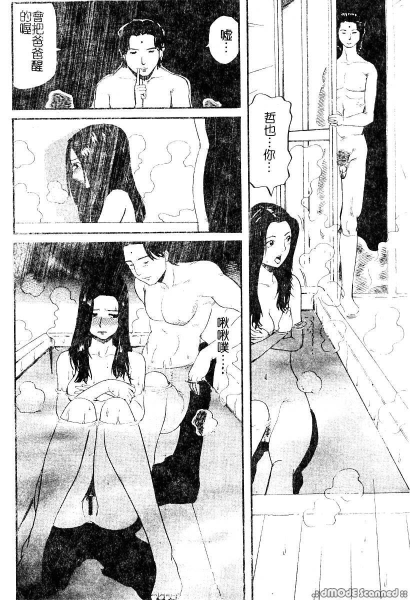[Kamakiri] Yajuu Goukanma - The Beast of Raper [Chinese] page 10 full