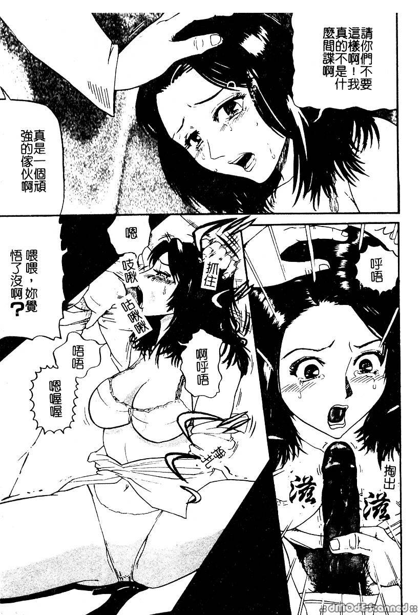 [Kamakiri] Yajuu Goukanma - The Beast of Raper [Chinese] page 112 full