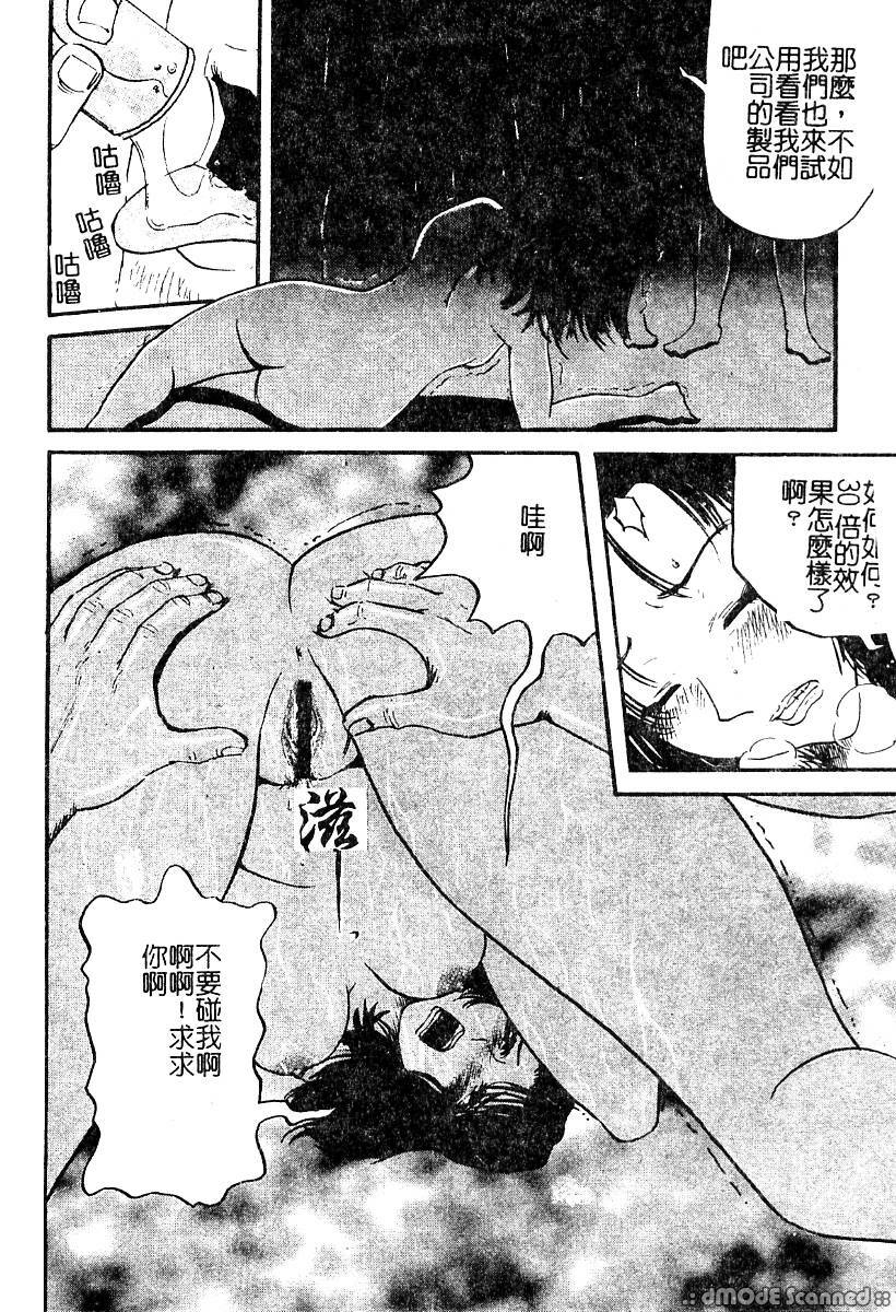 [Kamakiri] Yajuu Goukanma - The Beast of Raper [Chinese] page 117 full