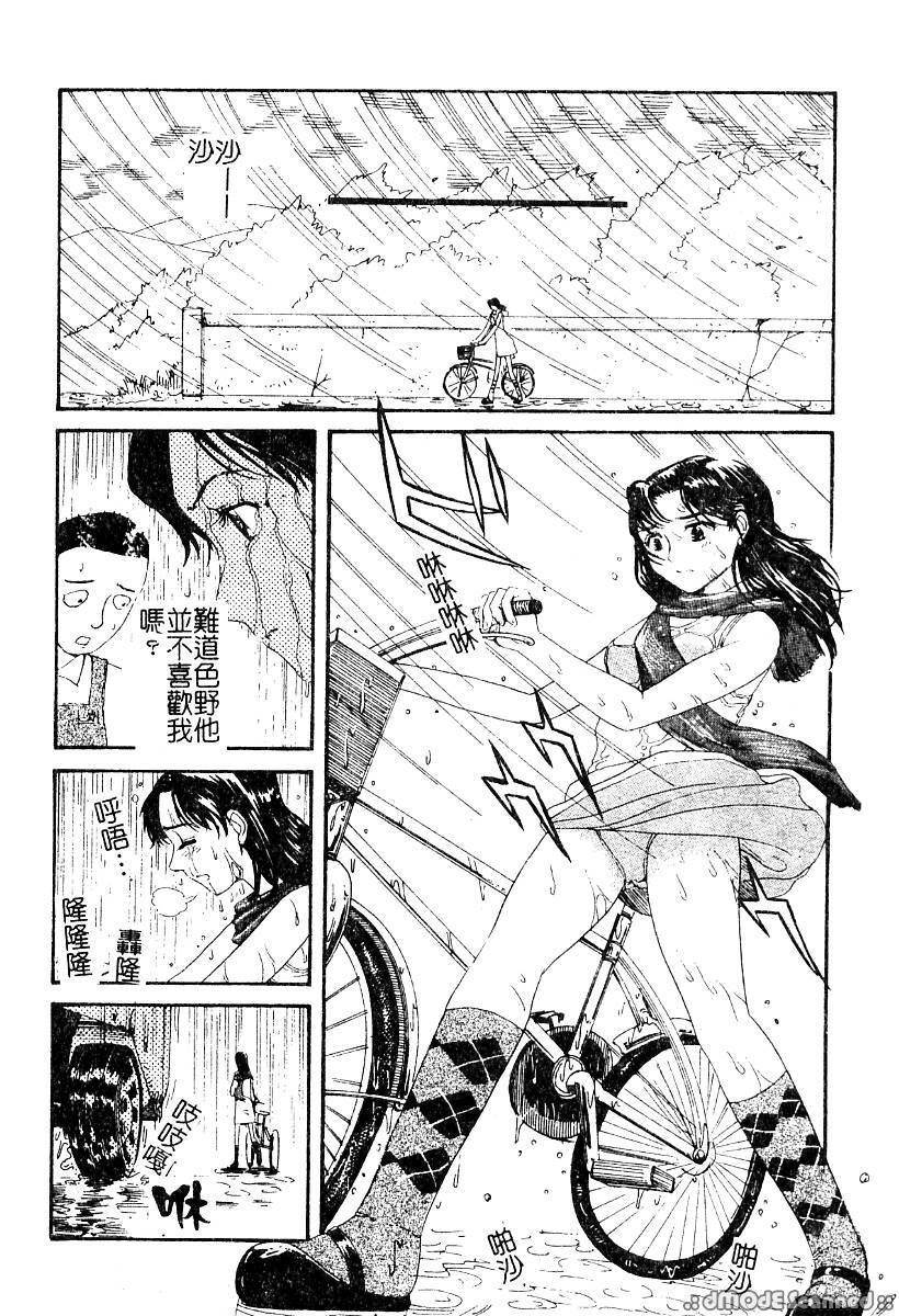 [Kamakiri] Yajuu Goukanma - The Beast of Raper [Chinese] page 129 full