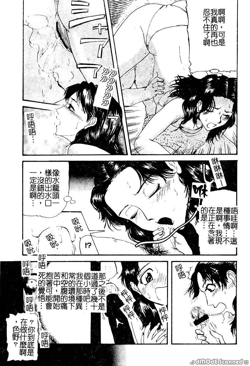 [Kamakiri] Yajuu Goukanma - The Beast of Raper [Chinese] page 136 full