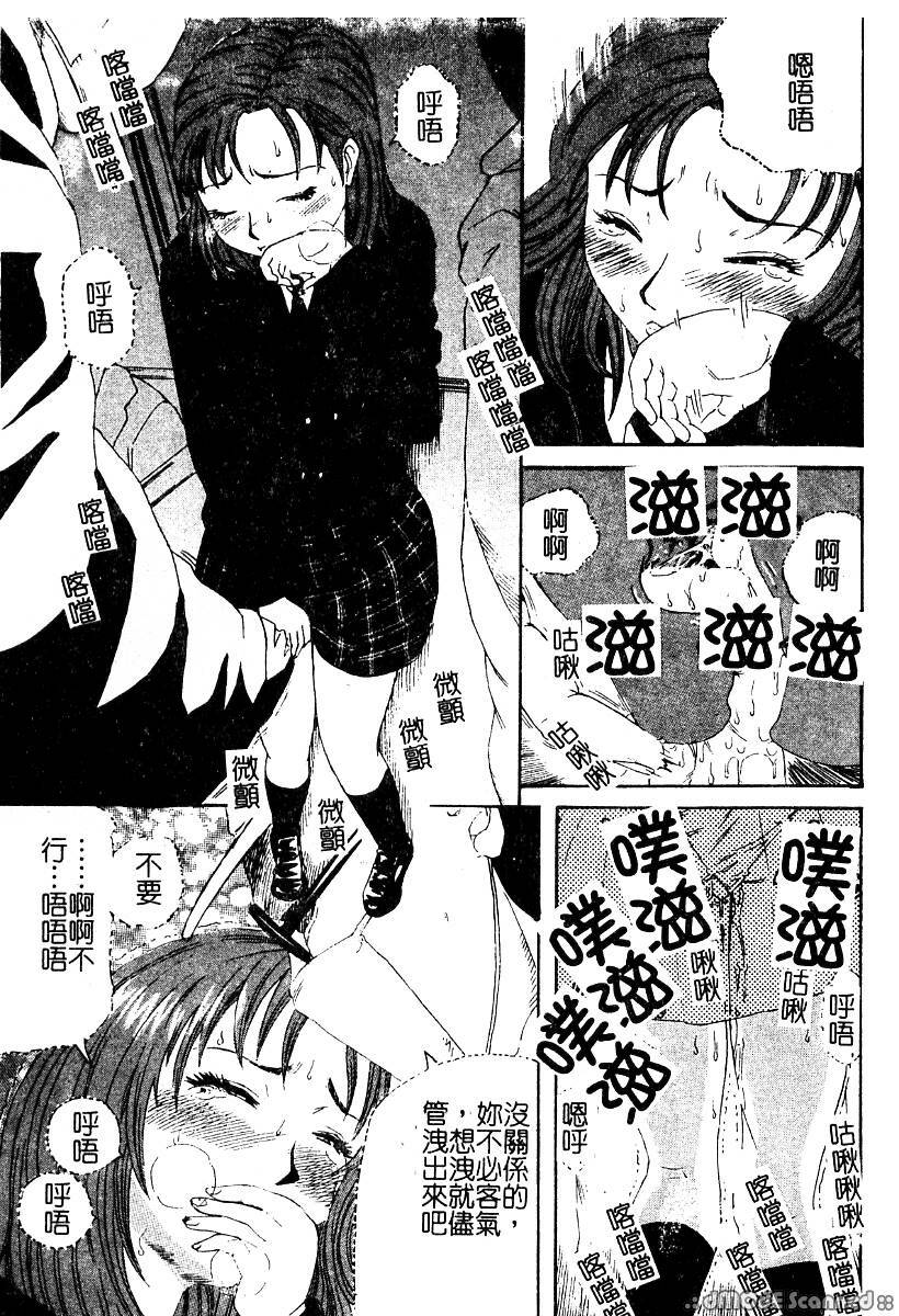 [Kamakiri] Yajuu Goukanma - The Beast of Raper [Chinese] page 21 full