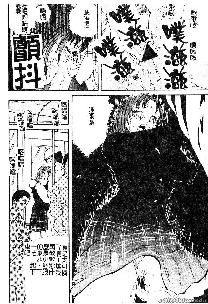 [Kamakiri] Yajuu Goukanma - The Beast of Raper [Chinese] page 22 full