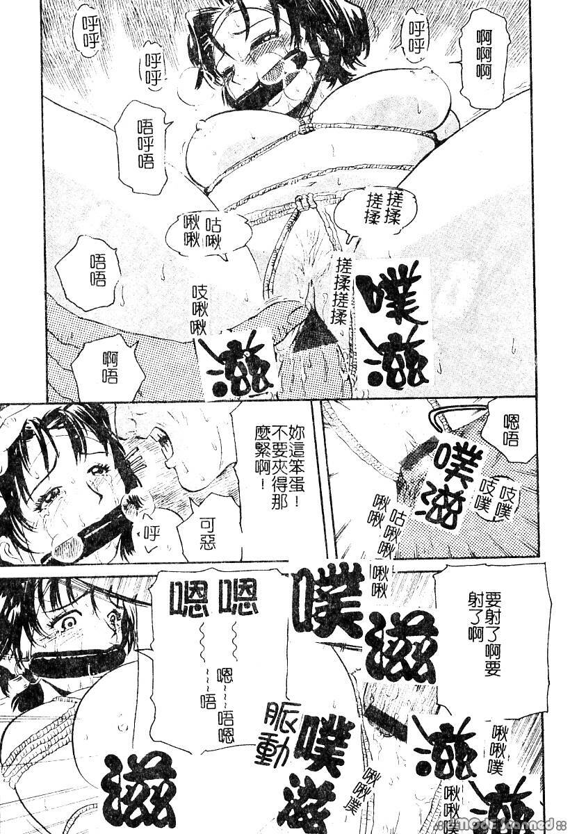 [Kamakiri] Yajuu Goukanma - The Beast of Raper [Chinese] page 31 full