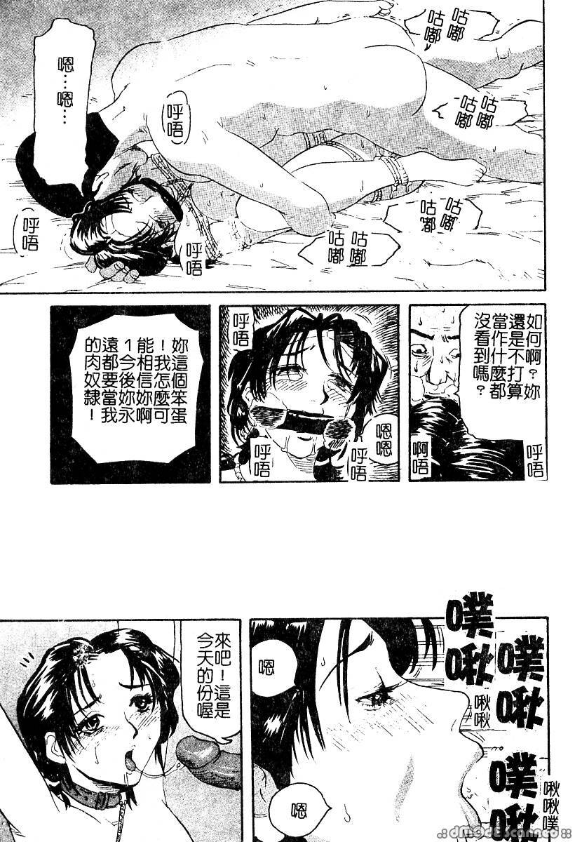 [Kamakiri] Yajuu Goukanma - The Beast of Raper [Chinese] page 33 full