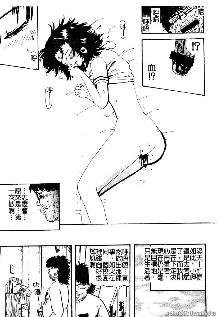 [Kamakiri] Yajuu Goukanma - The Beast of Raper [Chinese] page 49 full