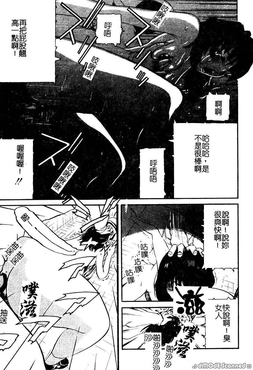 [Kamakiri] Yajuu Goukanma - The Beast of Raper [Chinese] page 61 full