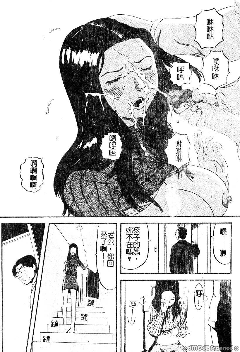 [Kamakiri] Yajuu Goukanma - The Beast of Raper [Chinese] page 7 full