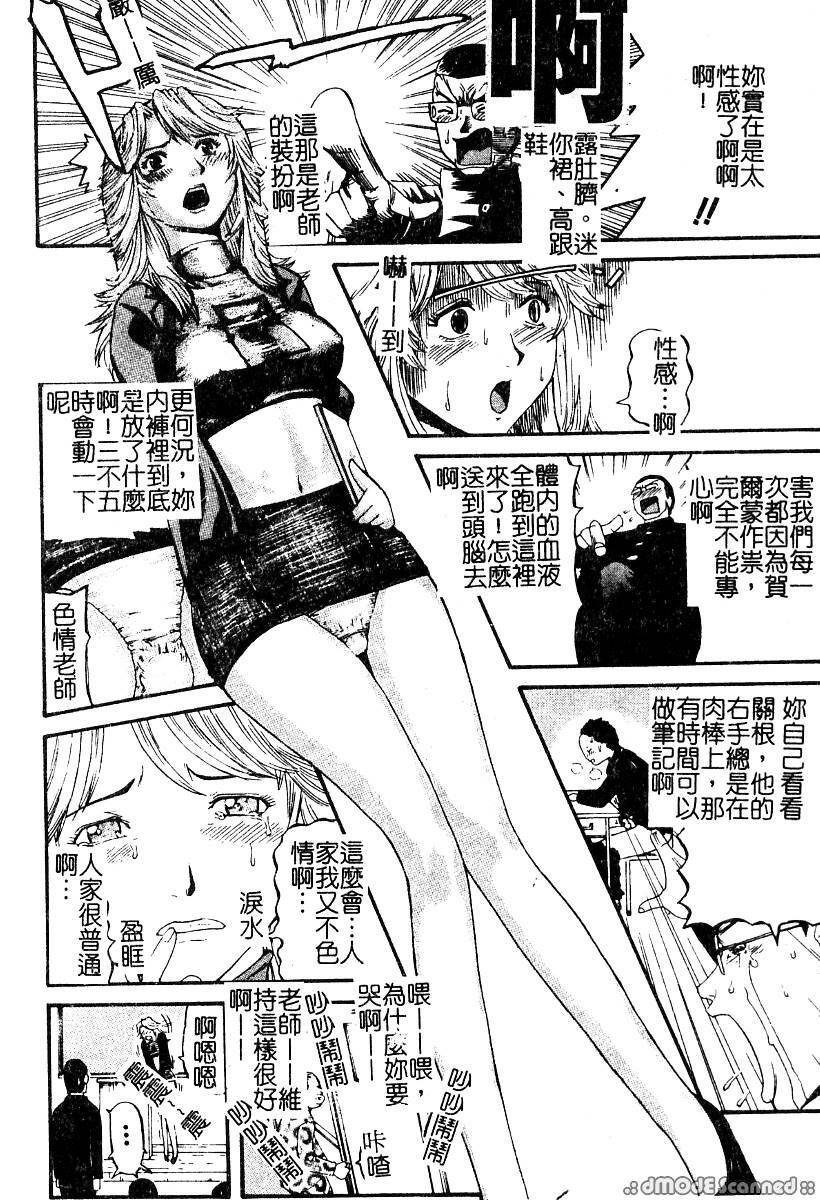 [Kamakiri] Yajuu Goukanma - The Beast of Raper [Chinese] page 70 full