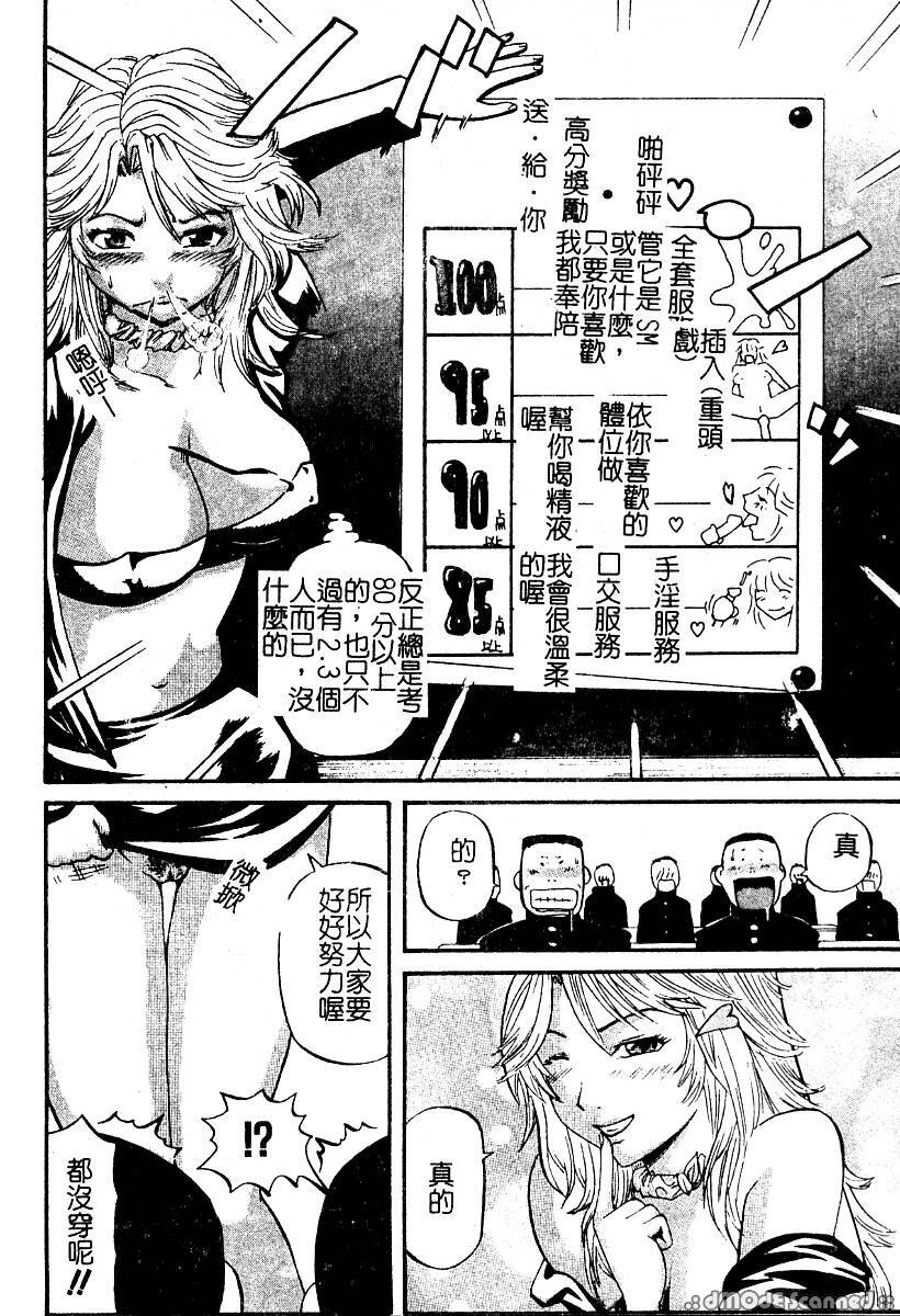 [Kamakiri] Yajuu Goukanma - The Beast of Raper [Chinese] page 72 full