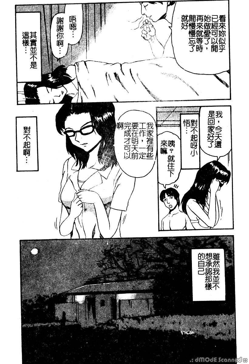 [Kamakiri] Yajuu Goukanma - The Beast of Raper [Chinese] page 88 full