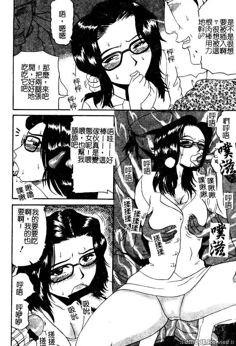 [Kamakiri] Yajuu Goukanma - The Beast of Raper [Chinese] page 91 full