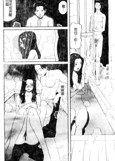 [Kamakiri] Yajuu Goukanma - The Beast of Raper [Chinese] - page 10