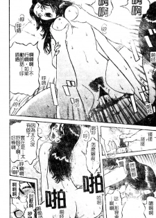 [Kamakiri] Yajuu Goukanma - The Beast of Raper [Chinese] - page 14