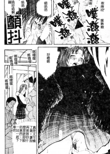 [Kamakiri] Yajuu Goukanma - The Beast of Raper [Chinese] - page 22