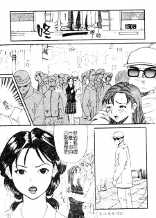 [Kamakiri] Yajuu Goukanma - The Beast of Raper [Chinese] - page 23