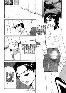 [Kamakiri] Yajuu Goukanma - The Beast of Raper [Chinese] - page 24