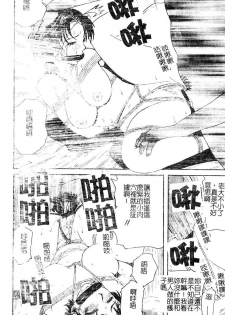 [Kamakiri] Yajuu Goukanma - The Beast of Raper [Chinese] - page 30