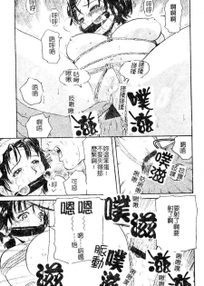 [Kamakiri] Yajuu Goukanma - The Beast of Raper [Chinese] - page 31