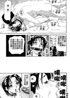 [Kamakiri] Yajuu Goukanma - The Beast of Raper [Chinese] - page 33