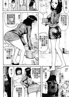 [Kamakiri] Yajuu Goukanma - The Beast of Raper [Chinese] - page 38