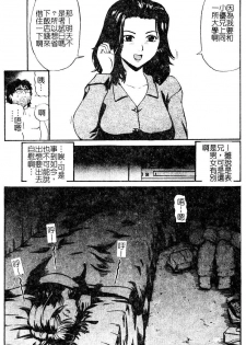 [Kamakiri] Yajuu Goukanma - The Beast of Raper [Chinese] - page 39