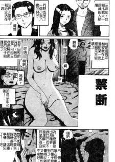 [Kamakiri] Yajuu Goukanma - The Beast of Raper [Chinese] - page 3