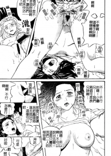 [Kamakiri] Yajuu Goukanma - The Beast of Raper [Chinese] - page 45