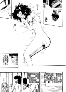 [Kamakiri] Yajuu Goukanma - The Beast of Raper [Chinese] - page 49