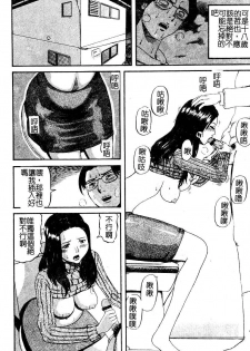 [Kamakiri] Yajuu Goukanma - The Beast of Raper [Chinese] - page 4