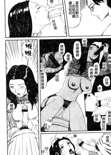 [Kamakiri] Yajuu Goukanma - The Beast of Raper [Chinese] - page 6