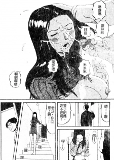 [Kamakiri] Yajuu Goukanma - The Beast of Raper [Chinese] - page 7