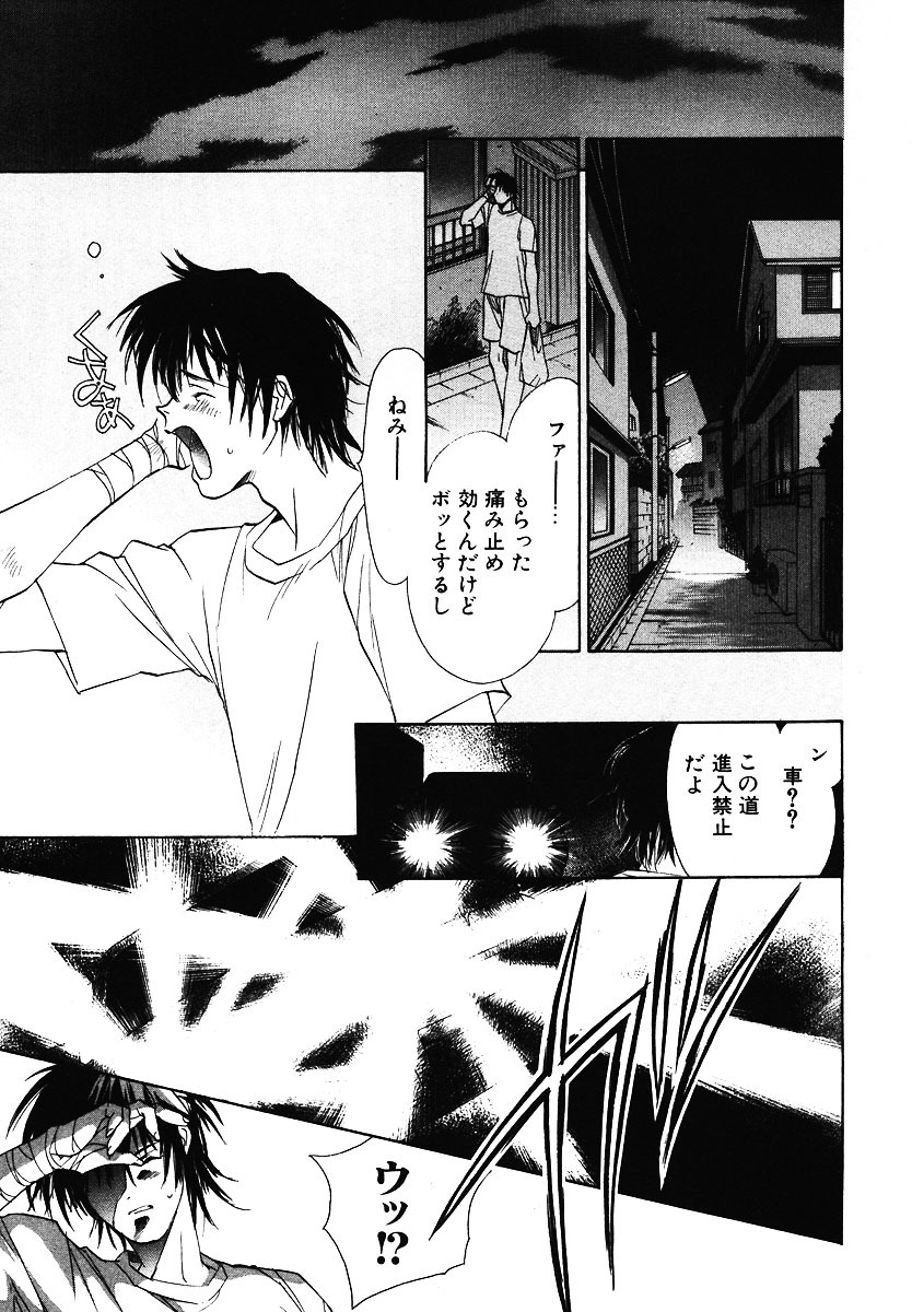 [Breed in the Sickroom][飼育病室][yaoi][JPN] page 7 full