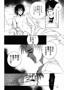 [Breed in the Sickroom][飼育病室][yaoi][JPN] - page 24