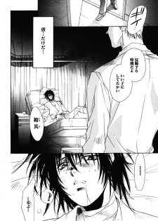 [Breed in the Sickroom][飼育病室][yaoi][JPN] - page 2